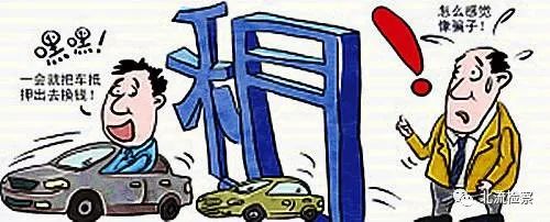 正規(guī)車輛抵押融資(抵押車融資什么意思)? (http://banchahatyai.com/) 知識(shí)問答 第2張