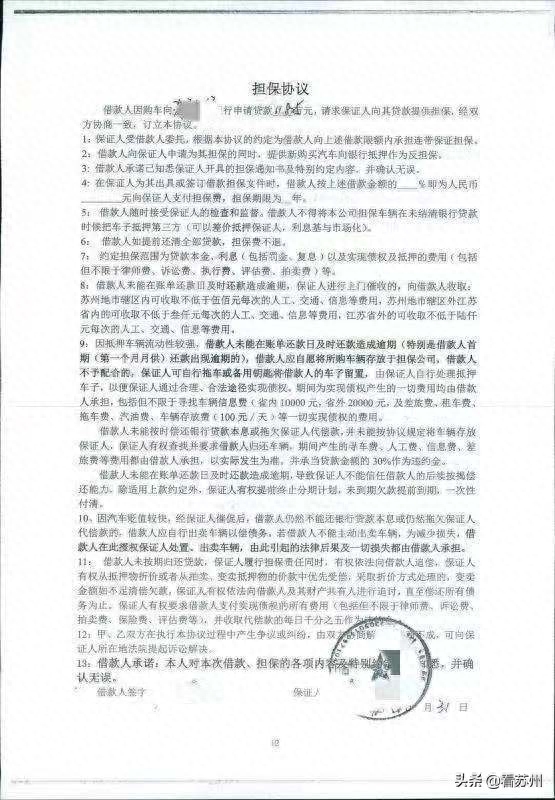 蘇州哪里可以辦車輛抵押融資?(抵押蘇州融資辦車輛可以抵押嗎)? (http://banchahatyai.com/) 知識問答 第4張