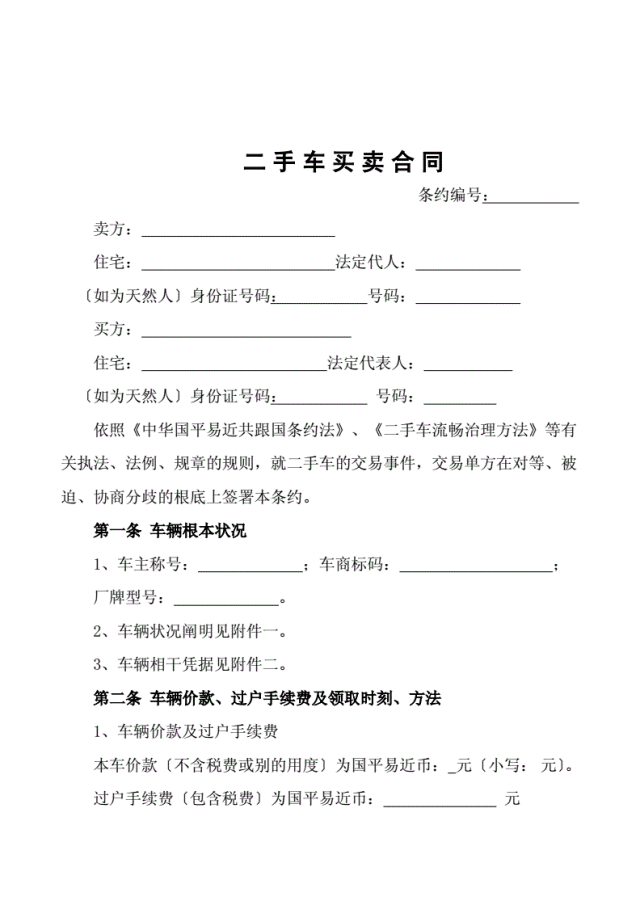 蘇州二手車抵押融資(吳江二手車抵押貸款)? (http://banchahatyai.com/) 知識問答 第1張