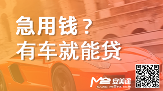 車輛怎么抵押融資(抵押融資車輛有風(fēng)險(xiǎn)嗎)? (http://banchahatyai.com/) 知識問答 第1張