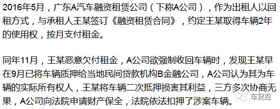 車抵押能融資多少錢(土地違規(guī)抵押融資)? (http://banchahatyai.com/) 知識(shí)問答 第6張