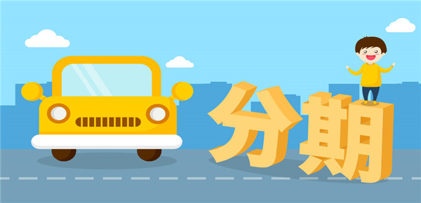 征信花了有汽車怎么抵押融資(車抵押貸款征信花)? (http://banchahatyai.com/) 知識問答 第1張