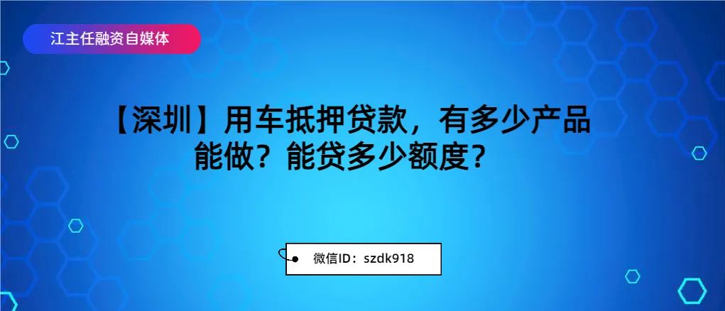 可以用車抵押融資嗎(抵押用車融資可以買車嗎)? (http://banchahatyai.com/) 知識問答 第1張