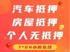 附近車子抵押融資公司(抵押車金融公司)? (http://banchahatyai.com/) 知識(shí)問答 第15張