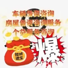 附近車子抵押融資公司(抵押車金融公司)? (http://banchahatyai.com/) 知識(shí)問答 第29張