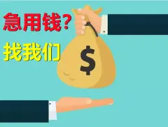 附近車子抵押融資公司(抵押車金融公司)? (http://banchahatyai.com/) 知識(shí)問答 第59張