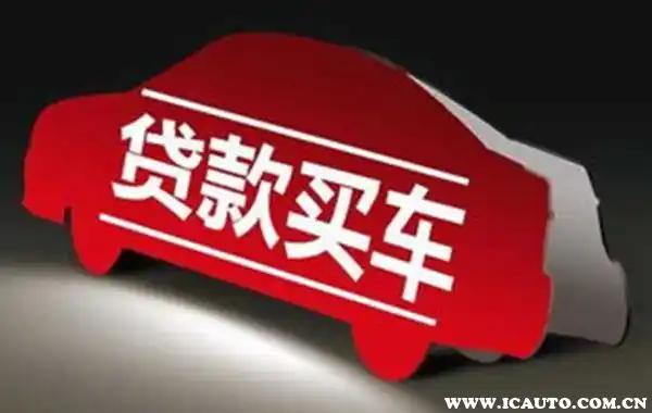 汽車抵押融資靠譜嗎(抵押車融資什么意思)? (http://banchahatyai.com/) 知識問答 第4張