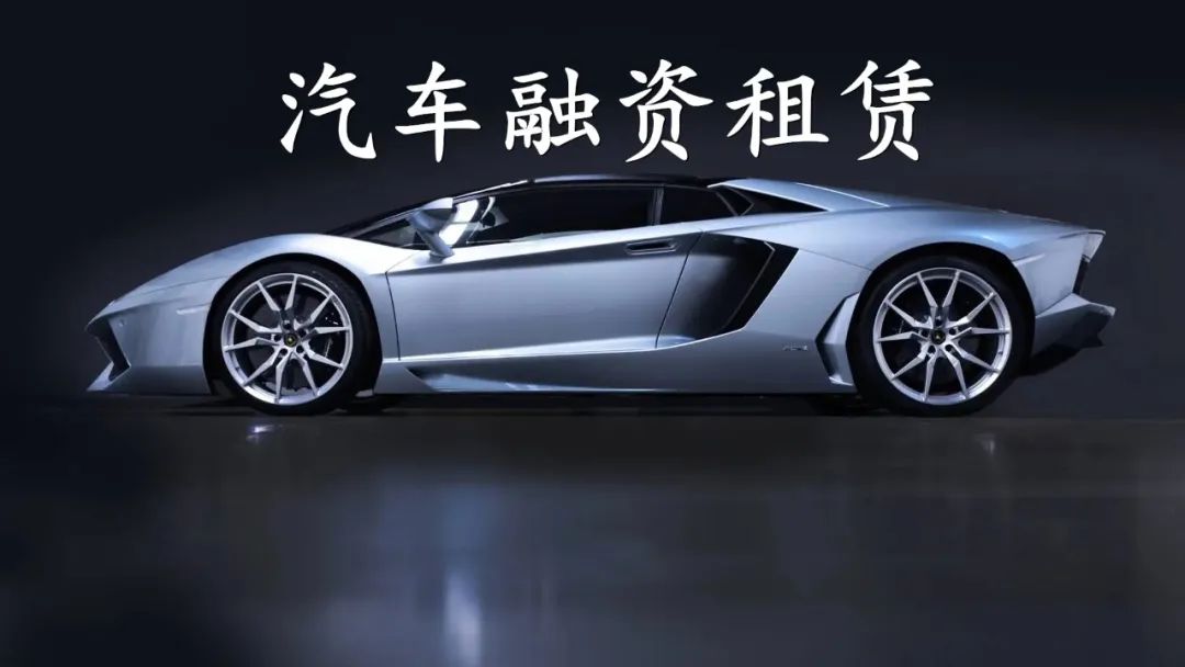 汽車抵押融資哪個平臺好(船舶融資與抵押)? (http://banchahatyai.com/) 知識問答 第1張