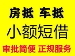 蘇州汽車抵押融資正規(guī)公司(蘇州汽車融資貸款公司)? (http://banchahatyai.com/) 知識問答 第53張