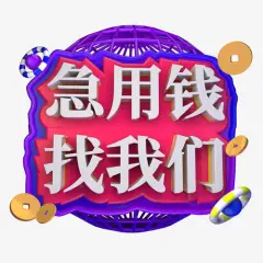 蘇州汽車抵押融資正規(guī)公司(蘇州汽車融資貸款公司)? (http://banchahatyai.com/) 知識問答 第8張