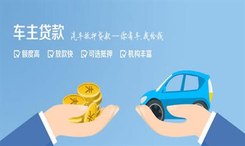 用車抵押在銀行融資需要什么手續(xù)(車輛抵押融資)? (http://banchahatyai.com/) 知識問答 第1張