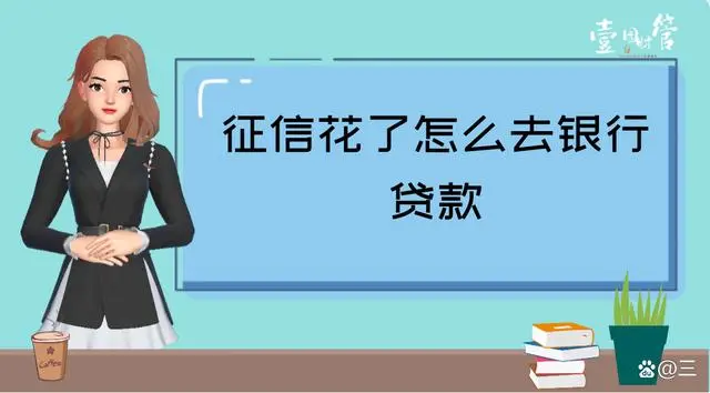 有車綠本可征信花了怎么融資(有車綠本可征信花了怎么融資)? (http://banchahatyai.com/) 知識問答 第1張