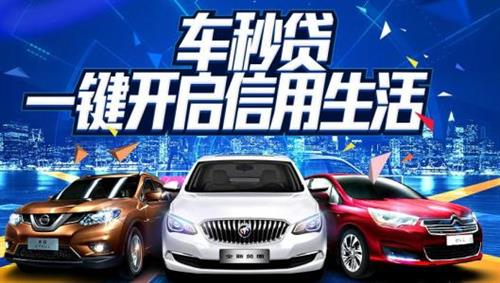 車抵押融資需要什么條件(汽車抵押融資)? (http://banchahatyai.com/) 知識問答 第1張