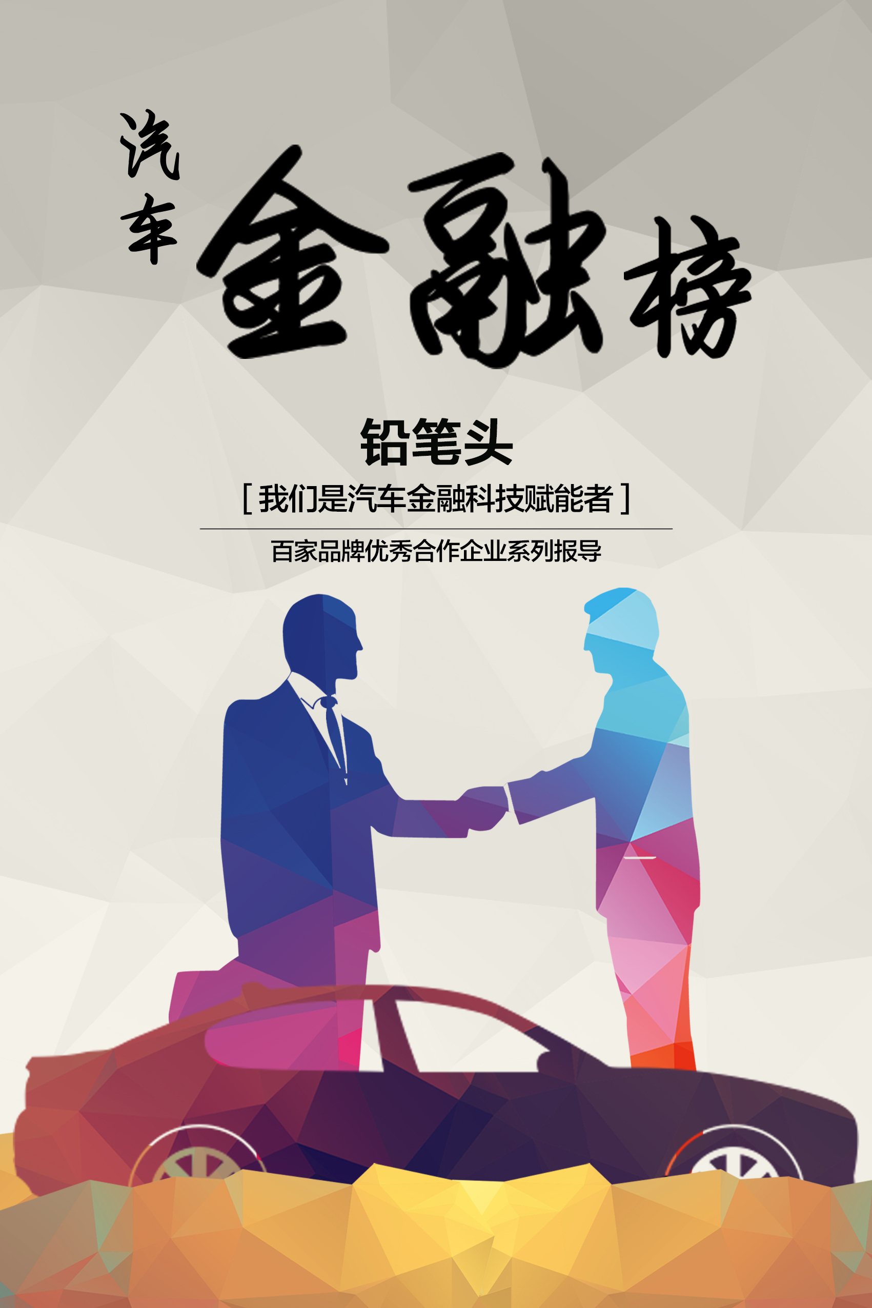 辦理汽車抵揮融資那里有(揮抵融資辦理汽車有利息嗎)? (http://banchahatyai.com/) 知識(shí)問(wèn)答 第1張