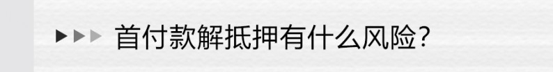 辦理汽車(chē)抵押融資蘇州(抵押蘇州融資辦理汽車(chē)過(guò)戶(hù)流程)? (http://banchahatyai.com/) 知識(shí)問(wèn)答 第3張