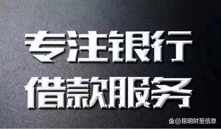 辦理融資征信過不了%20咋辦(融資融券征信額度)? (http://banchahatyai.com/) 知識問答 第3張