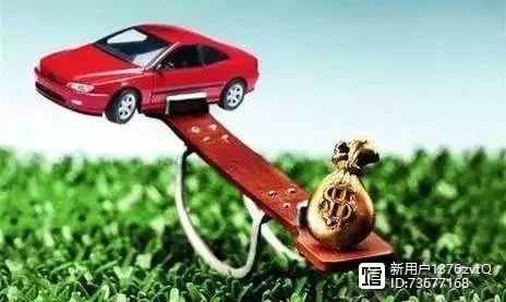 汽車金融公司融資需要什么條件(融資公司車貸合法嗎)? (http://banchahatyai.com/) 知識問答 第1張