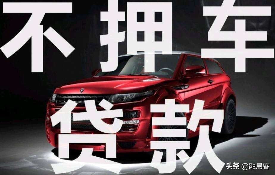 30萬(wàn)的車(chē)抵押能融資多少錢(qián)(汽車(chē)抵押融資)? (http://banchahatyai.com/) 知識(shí)問(wèn)答 第2張