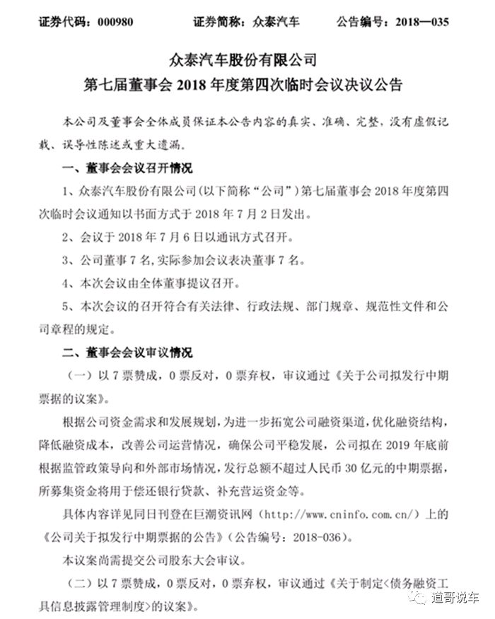 汽車抵押融資寶馬(寶馬車抵押貸款)? (http://banchahatyai.com/) 知識(shí)問答 第4張