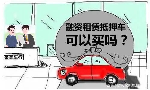 汽車抵押融資15萬(抵押融資汽車合法嗎)? (http://banchahatyai.com/) 知識問答 第1張