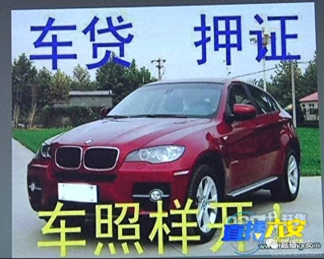 不押車的汽車抵押貸款(抵押車貸款風(fēng)險(xiǎn)大嗎)? (http://banchahatyai.com/) 知識問答 第2張