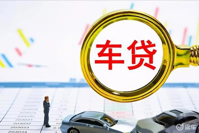 車貸(貸車貸需要查征信嗎)? (http://banchahatyai.com/) 知識(shí)問答 第1張