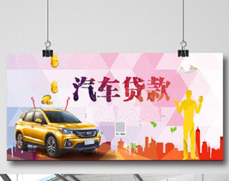 車輛貸款(貸款車輛的gps定位怎么查)? (http://banchahatyai.com/) 知識問答 第1張