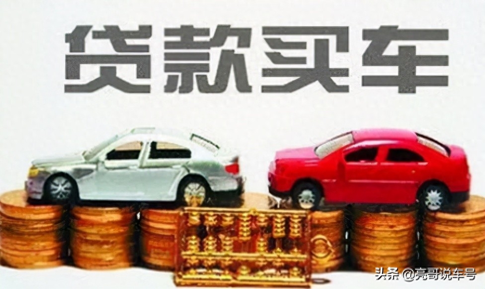 用車子怎么貸款(貸款車貸款)? (http://banchahatyai.com/) 知識(shí)問(wèn)答 第1張