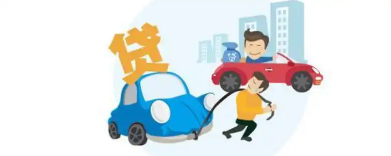 按揭車二次貸款不押車平臺(tái)(押車貸款app)? (http://banchahatyai.com/) 知識(shí)問(wèn)答 第9張