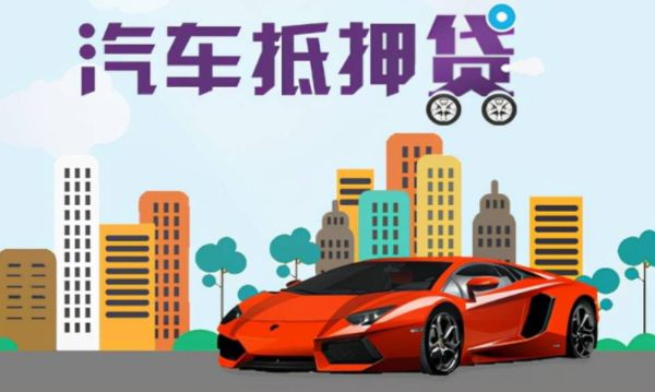 直系親屬車(chē)不押車(chē)貸款(親屬車(chē)貸款必須要押車(chē)嗎)? (http://banchahatyai.com/) 知識(shí)問(wèn)答 第2張