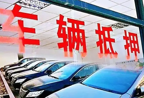 按揭車貸款平臺(按揭車在哪個平臺可以借錢)? (http://banchahatyai.com/) 知識問答 第5張