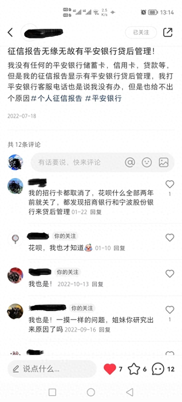 不查征信的正規(guī)貸款(征信貸款查詢(xún))? (http://banchahatyai.com/) 知識(shí)問(wèn)答 第2張