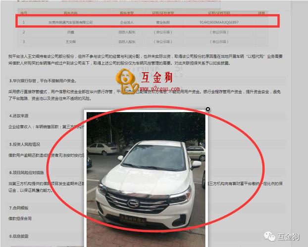 360車貸可靠嗎(360車貸可靠嗎)? (http://banchahatyai.com/) 知識(shí)問(wèn)答 第3張