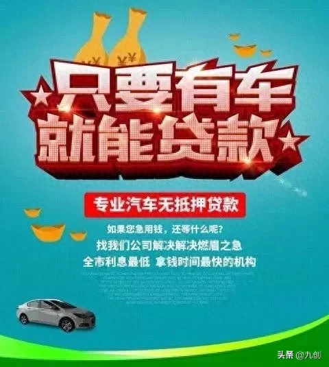 不押車不看征信貸款(汽車押證貸款不看征信)? (http://banchahatyai.com/) 知識問答 第10張