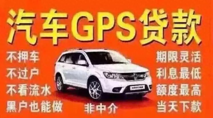 不押車不看征信貸款(汽車抵押貸款征信)? (http://banchahatyai.com/) 知識(shí)問答 第1張