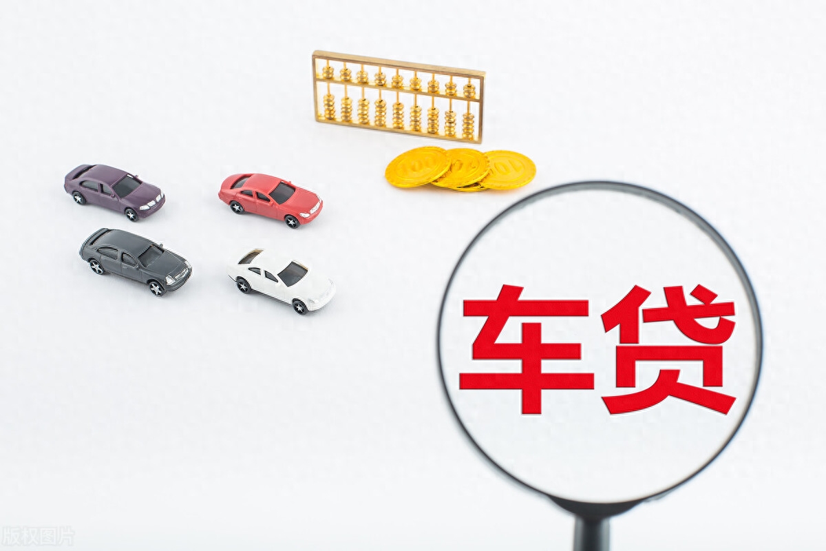 車貸在哪里貸(貸車貸需要查征信嗎)? (http://banchahatyai.com/) 知識問答 第1張