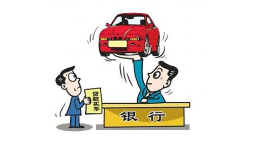 車輛抵押貸款怎么辦理(抵押車輛貸款)? (http://banchahatyai.com/) 知識問答 第4張