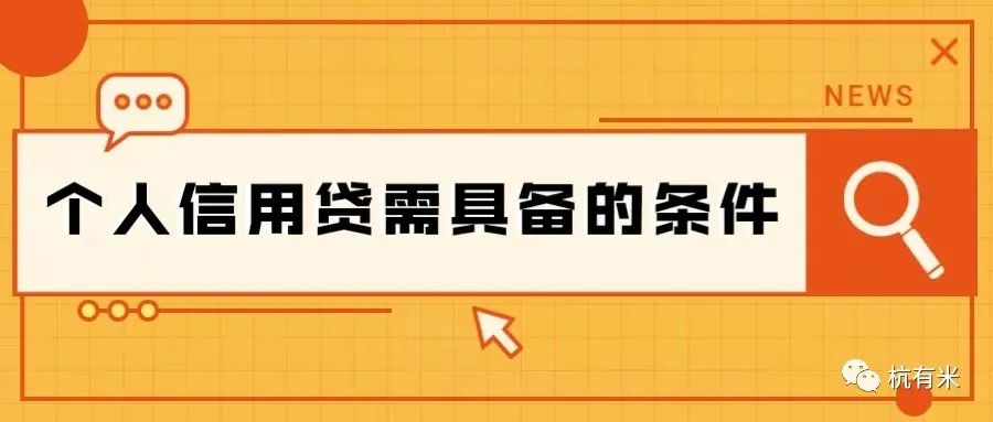 車子貸款需要什么條件(車子貸款條件需要擔保人嗎)? (http://banchahatyai.com/) 知識問答 第2張