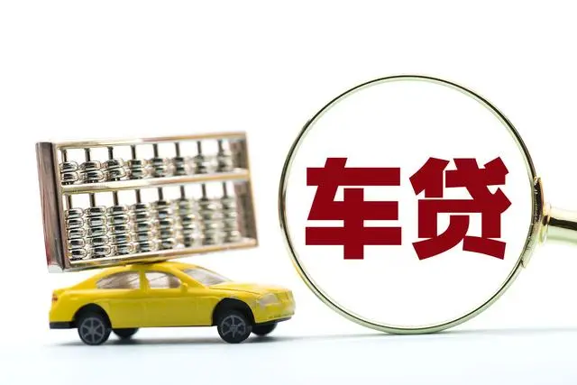 車子貸款怎么貸(車上貸款)? (http://banchahatyai.com/) 知識問答 第3張