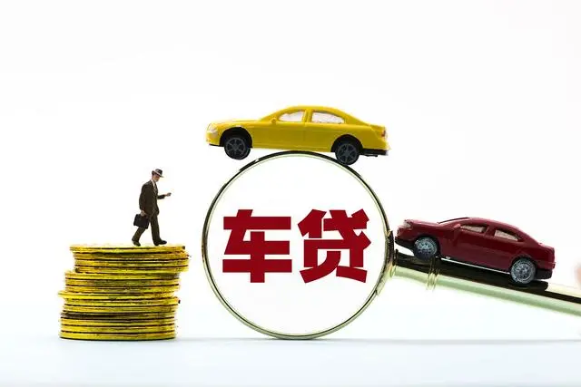 車子貸款怎么貸(車上貸款)? (http://banchahatyai.com/) 知識問答 第4張