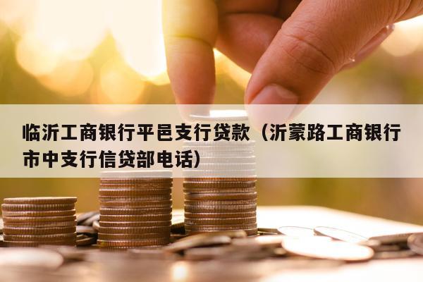 附近銀行貸款(附近哪有貸款的地方)? (http://banchahatyai.com/) 知識(shí)問(wèn)答 第1張