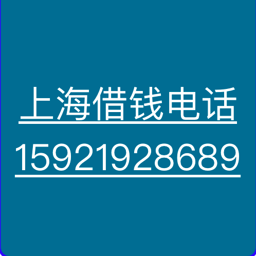 奉賢區(qū)抵押貸款(抵押貸款上海)? (http://banchahatyai.com/) 知識(shí)問(wèn)答 第1張