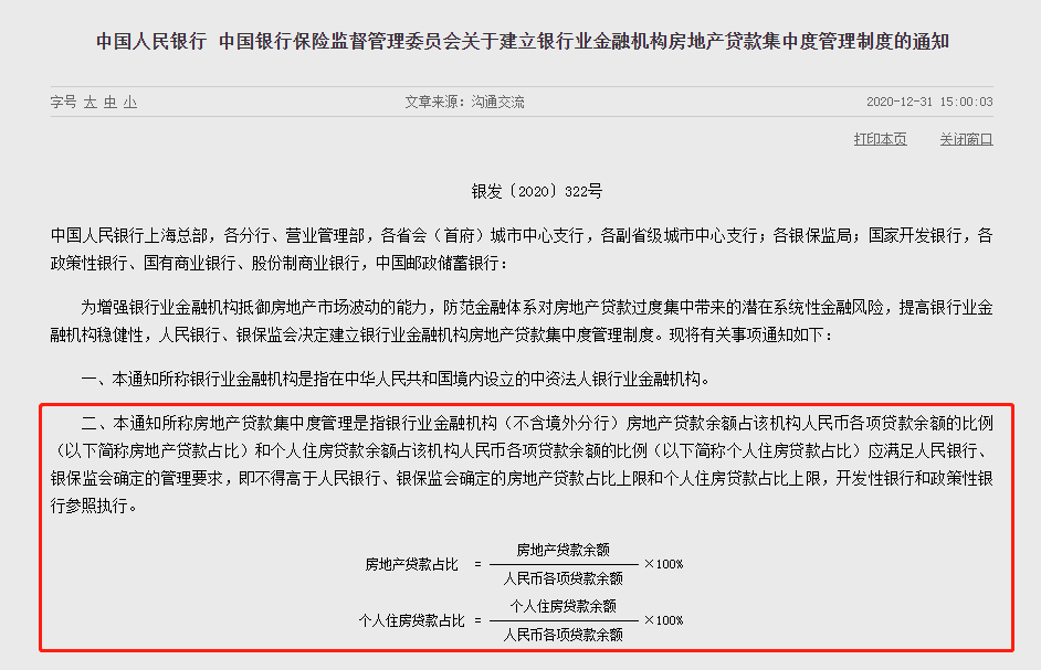 附近銀行貸款(附近辦貸款)? (http://banchahatyai.com/) 知識問答 第2張