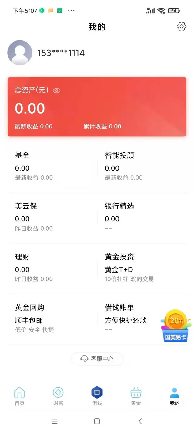 國美金融貸款app(國美貸款平臺(tái))? (http://banchahatyai.com/) 知識(shí)問答 第2張