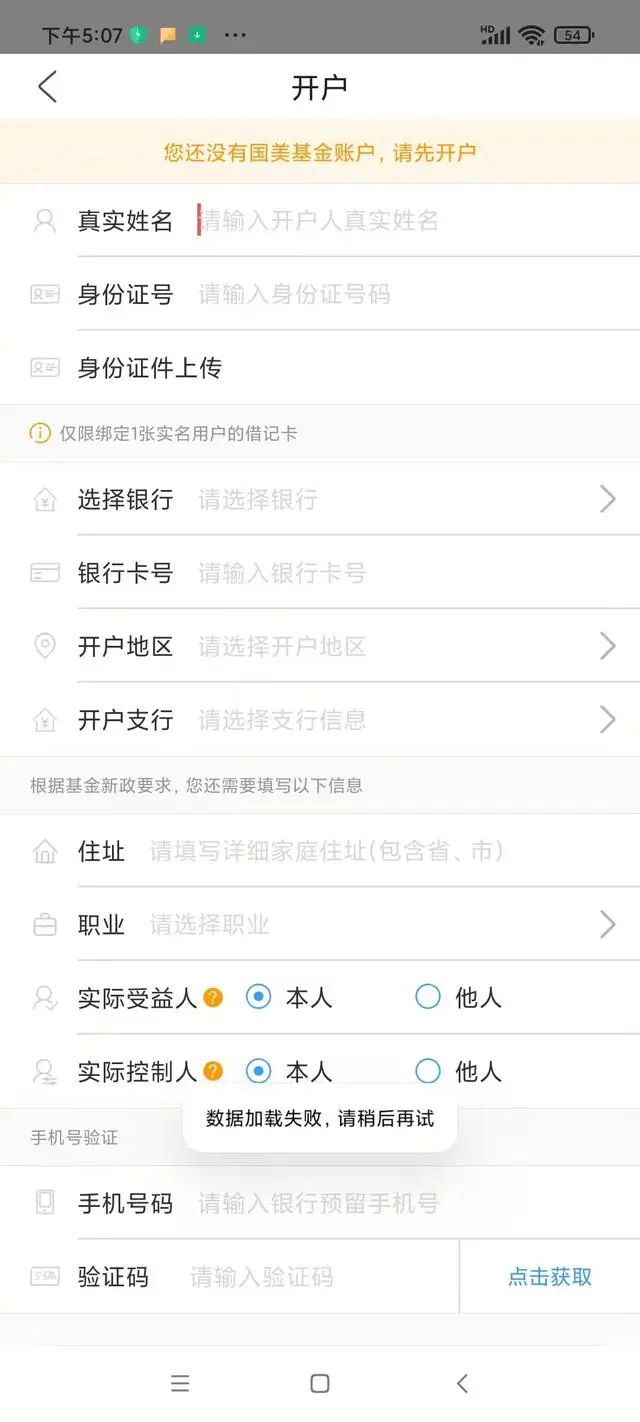 國美金融貸款app(國美貸款平臺(tái))? (http://banchahatyai.com/) 知識(shí)問答 第4張