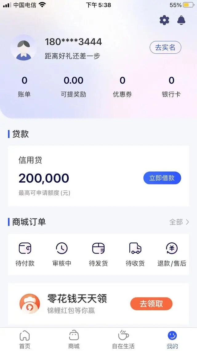 國美金融貸款app(國美貸款平臺(tái))? (http://banchahatyai.com/) 知識(shí)問答 第6張