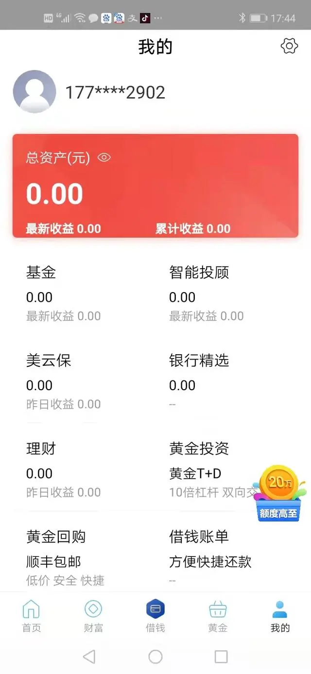 國美金融貸款app(國美貸款平臺(tái))? (http://banchahatyai.com/) 知識(shí)問答 第8張