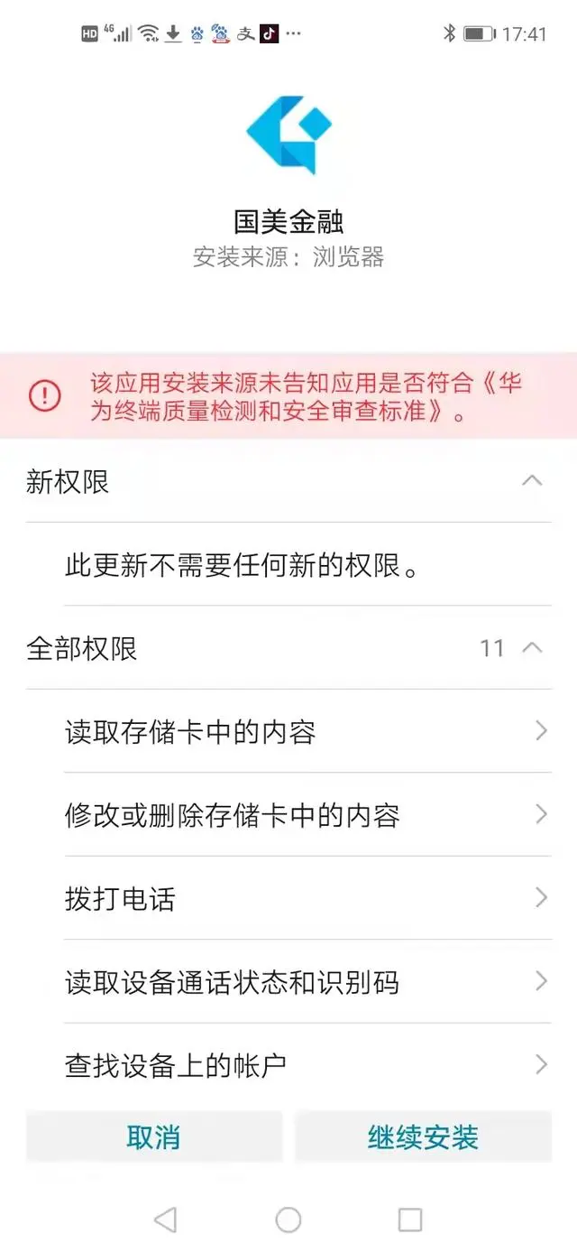 國美金融貸款app(國美貸款平臺(tái))? (http://banchahatyai.com/) 知識(shí)問答 第10張