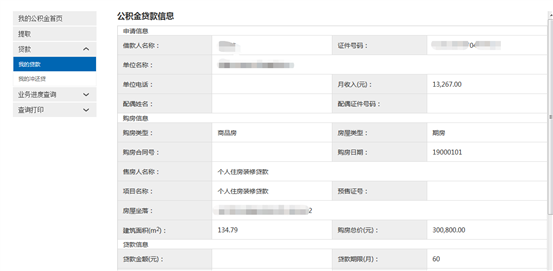 哪里可以辦理貸款業(yè)務(wù)(貸款業(yè)務(wù)可以代辦嗎)? (http://banchahatyai.com/) 知識(shí)問(wèn)答 第30張