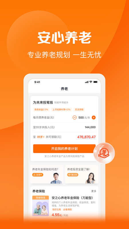 平安車主貸app(平安車主貸8萬(wàn)48期還多少錢)? (http://banchahatyai.com/) 知識(shí)問答 第15張